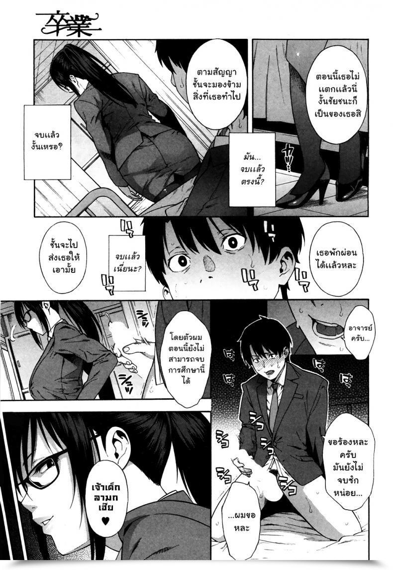 Doujin Zonda Sotsugyou | Commencement Comedian Mugen Tensei 2019-05 โดจินแปลไทย 41