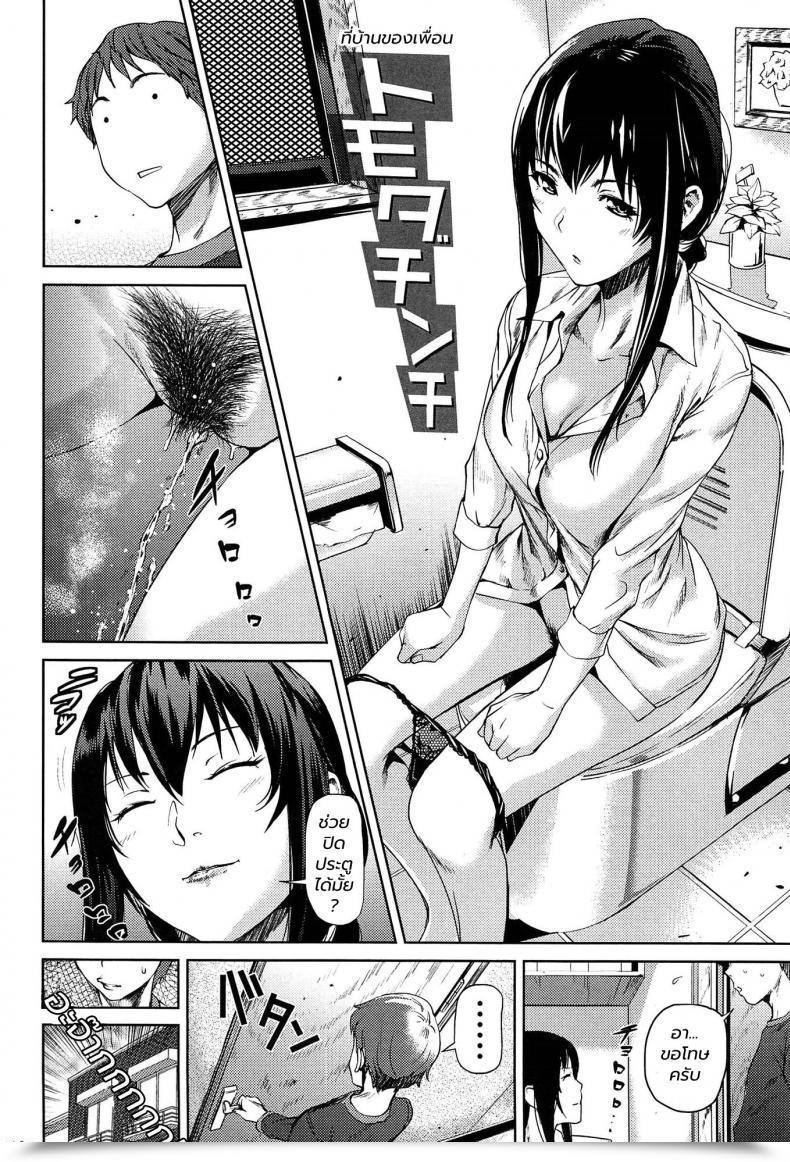 Doujin Shiomaneki Tomodachinchi Amanee! โดจินแปลไทย 3