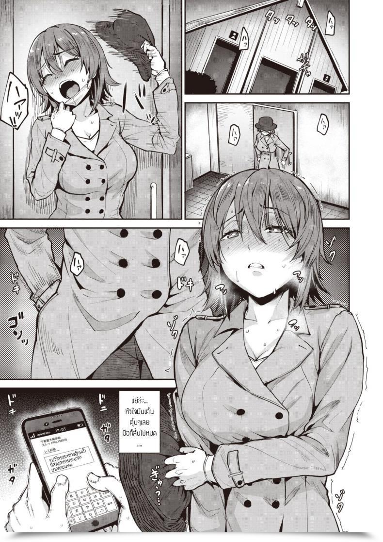 Doujin Coupe Oki โดจินแปลไทย 13