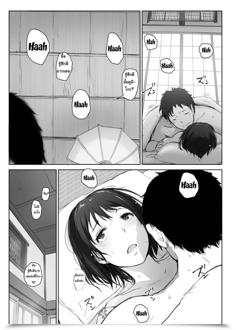 Doujin Arakureta Monotachi Arakure Hitozuma To Ntr Chounai Ryokou -Futsukame- โดจินแปลไทย 15
