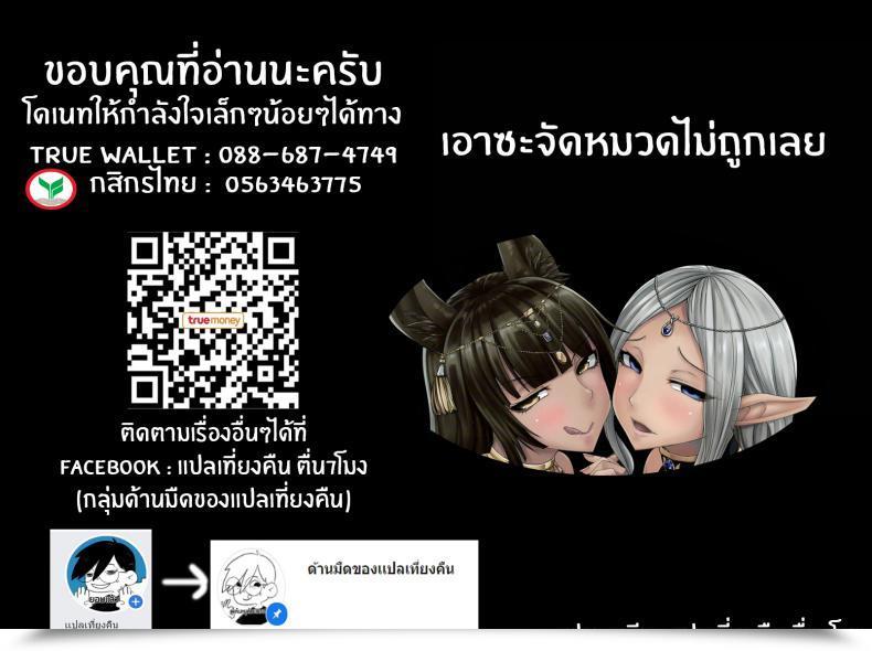 Doujin C91 Nanakorobi Yaoki Kinntarou Kasshoku Musume Wa Ii Zo! โดจินแปลไทย 55
