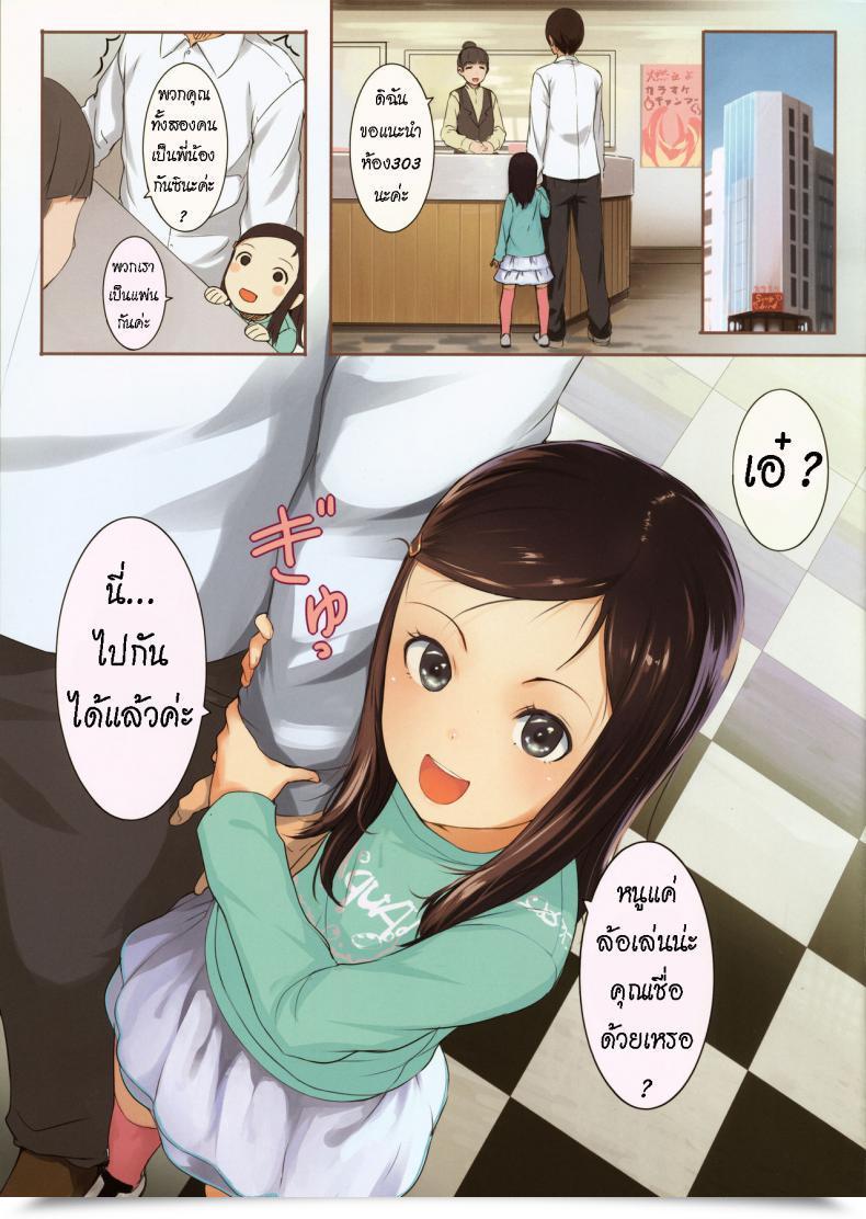 Doujin Sleeve Sody Chicchai Ko No Hon Vol. 4 โดจินแปลไทย 5