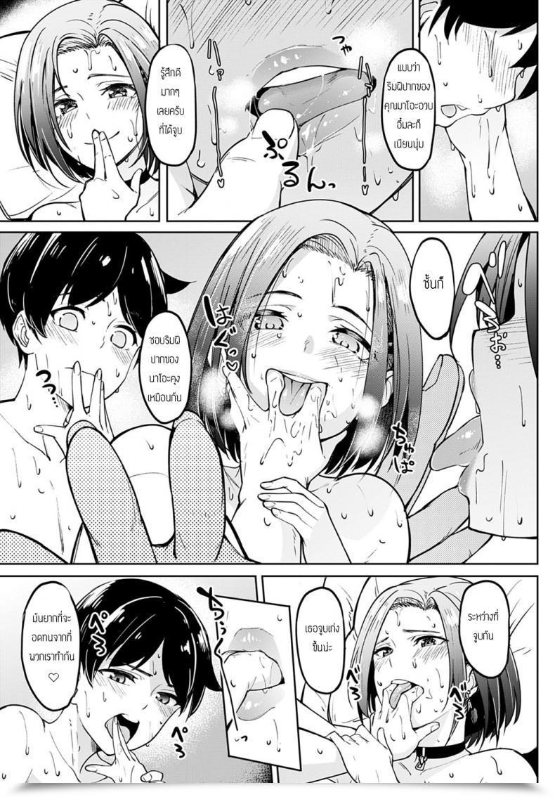 Doujin Kosuke Haruhito Kuchiyakusoku โดจินแปลไทย 45