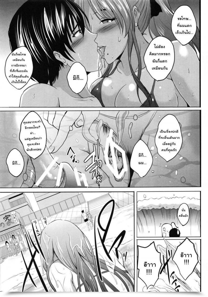 Doujin Shouchuu Mac Hozumi Kenji Ntr Shinkon Ryokou โดจินแปลไทย 21