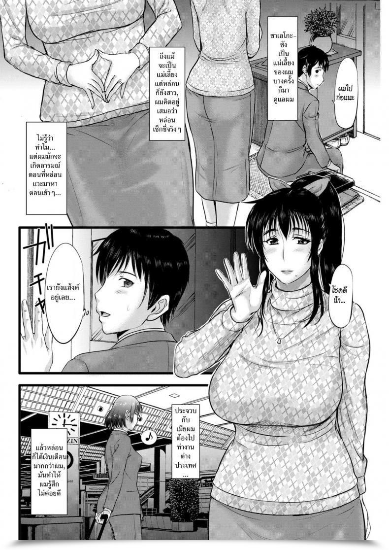 Doujin Kusatsu Terunyo Black Out โดจินแปลไทย 3