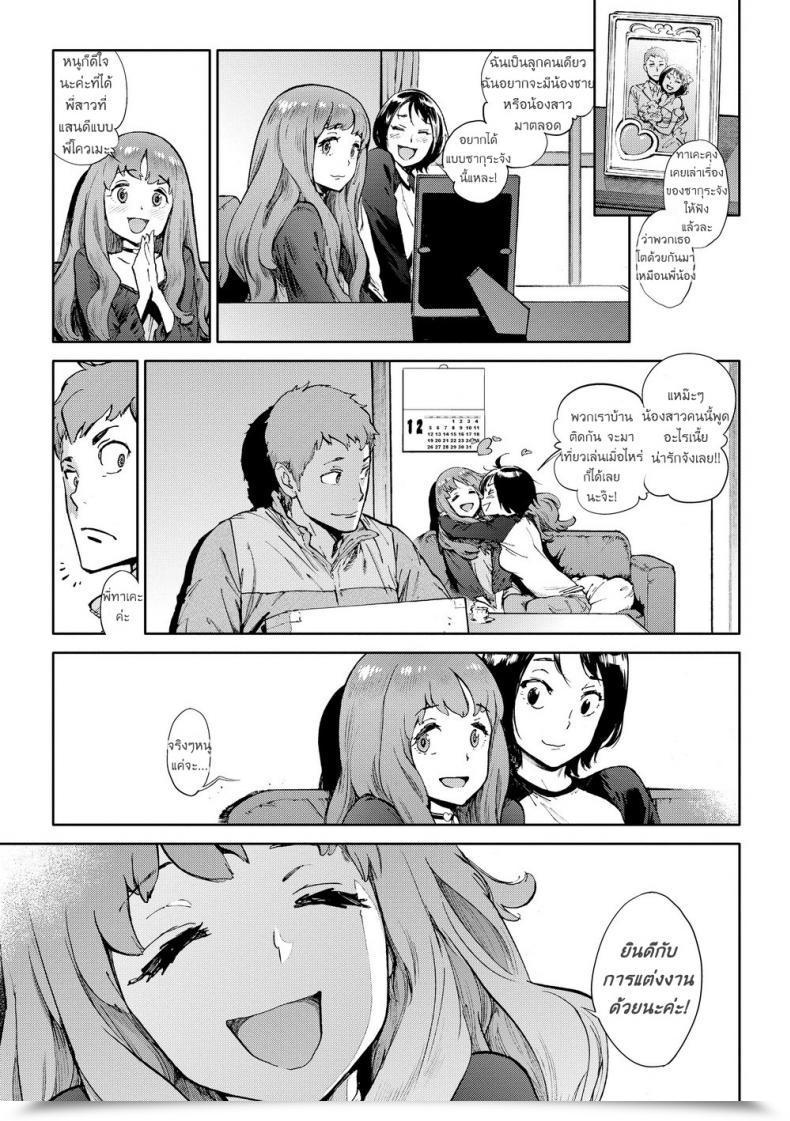 Doujin Inoue Kiyoshirou Second Spouse Comedian Hotmilk 2011-02 โดจินแปลไทย 5