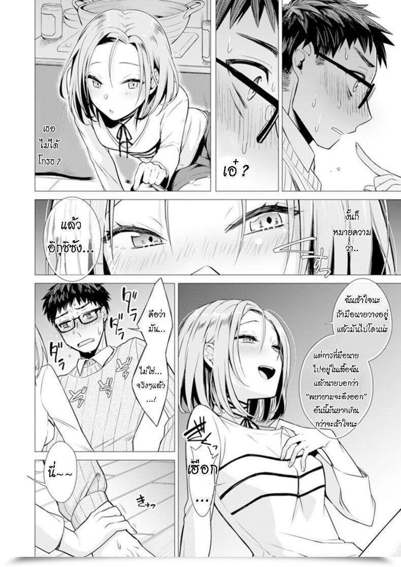 Doujin Tsugumi Suzuma Ato 1Mm Haicchau Ne Zakone Shitetara โดจินแปลไทย 23