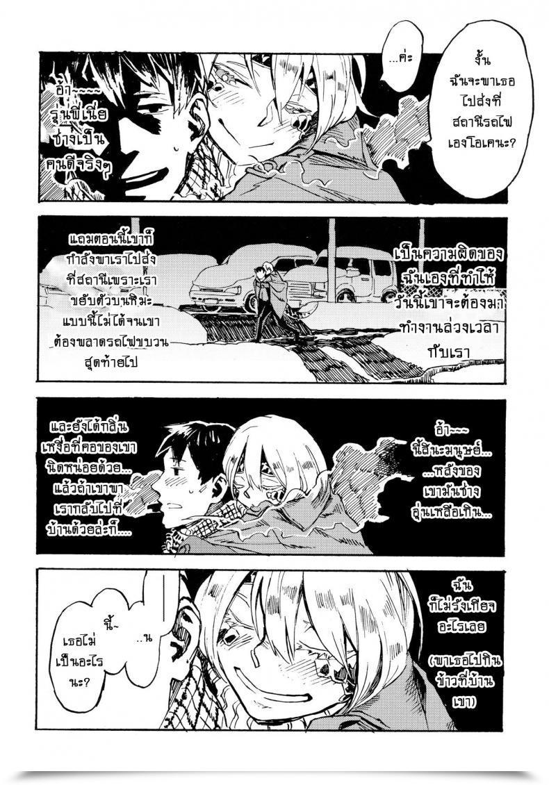 Doujin C91 Niku Drill Kanemaki Thomas Jingai Shunman 10 โดจินแปลไทย 5