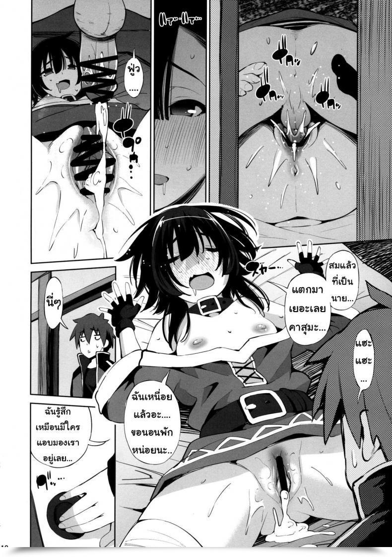 Doujin C97 Matsuge Antenna Maihara Matsuge Kono Iyarashii Shimai Ni Saimin O! Kono Subarashii Sekai Ni Syukufuku O! โดจินแปลไทย 21