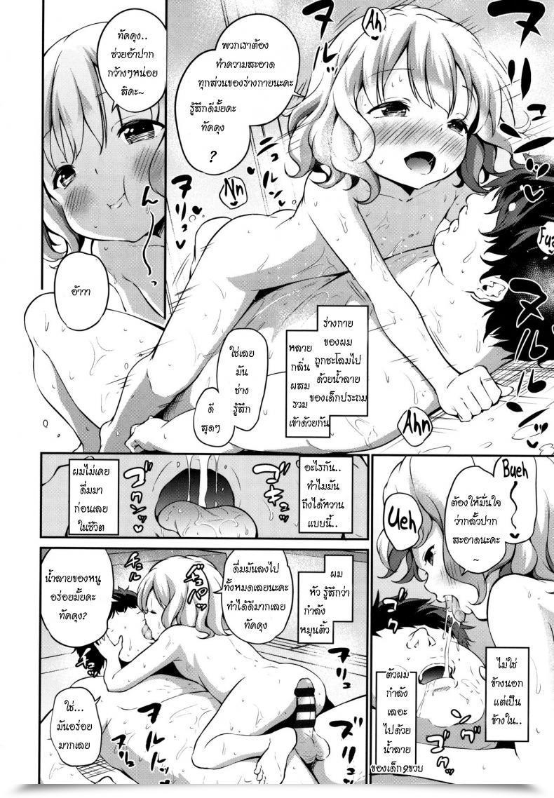 Doujin Airandou Oshikake Shougakusei Mama Uninvited Grade College Mama Mesukko Daisuki โดจินแปลไทย 19