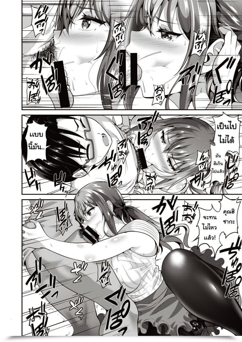 Doujin Kasuka No Tobari Onegai Kaseifusan โดจินแปลไทย 19