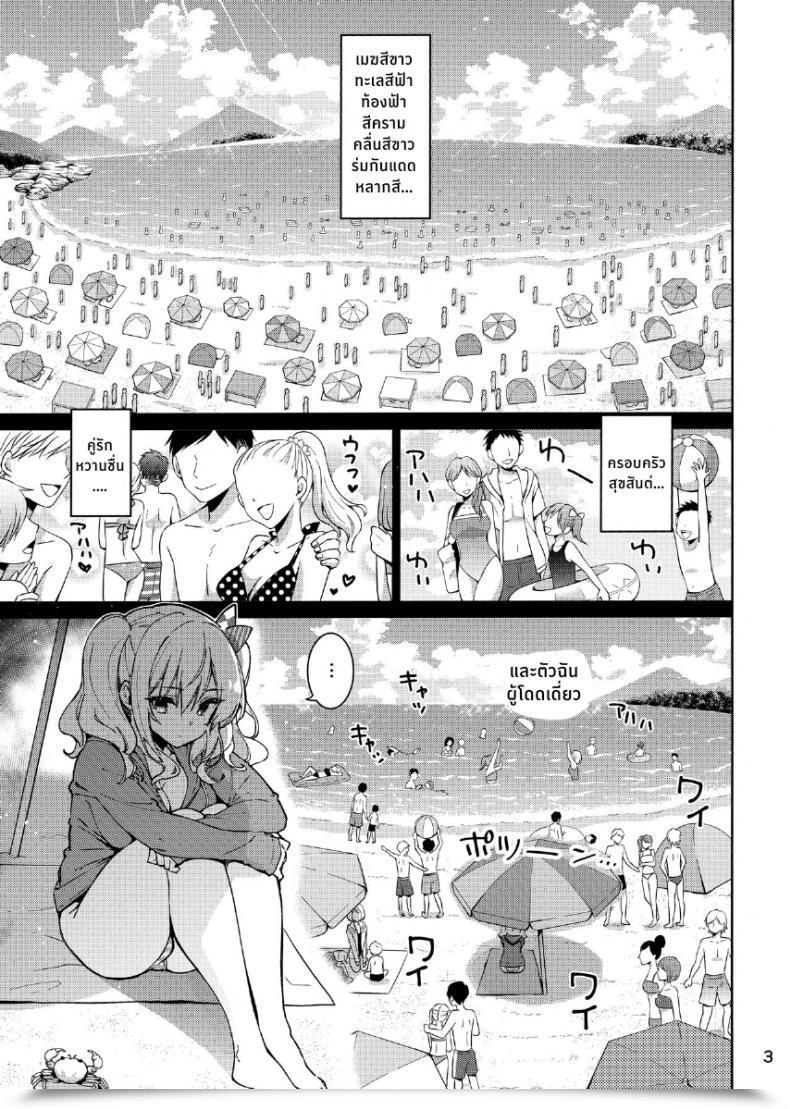 Doujin Chibikko Kingdom Kekocha Shitsuren Kashima No Natsuyasumi - Kashimas Summer Season Trip Kantai Assortment -Kancolle- โดจินแปลไทย 5