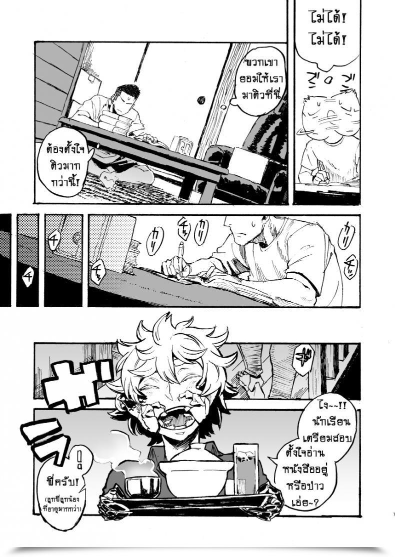Doujin Niku Drill Kanemaki Thomas Jingai Shunman 11 โดจินแปลไทย 13