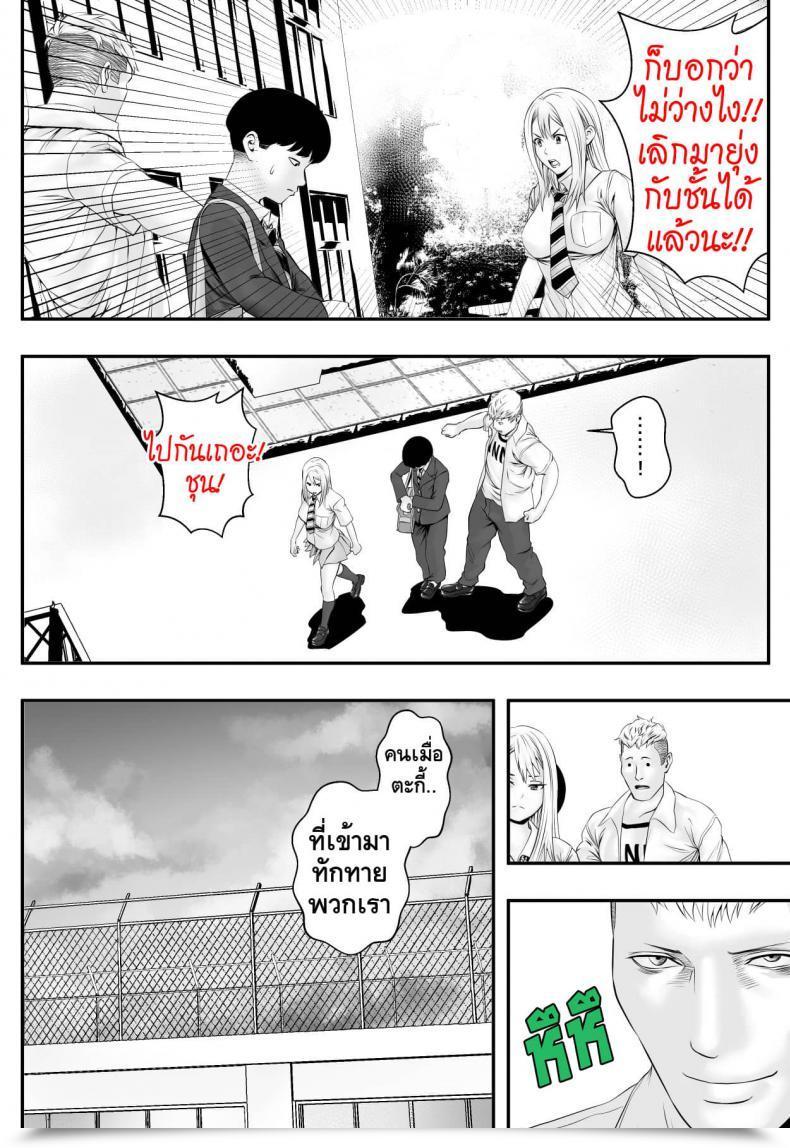 Doujin Freedom Prophet Kimi Ga Nozomu Nara โดจินแปลไทย 13