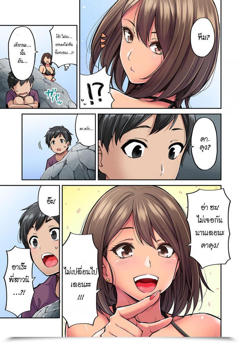 Doujin Shouji Nigou Akogare No Nee-Chan Ga Gal Ni Natte Kaette Kita Natsuyasumi โดจินแปลไทย 7
