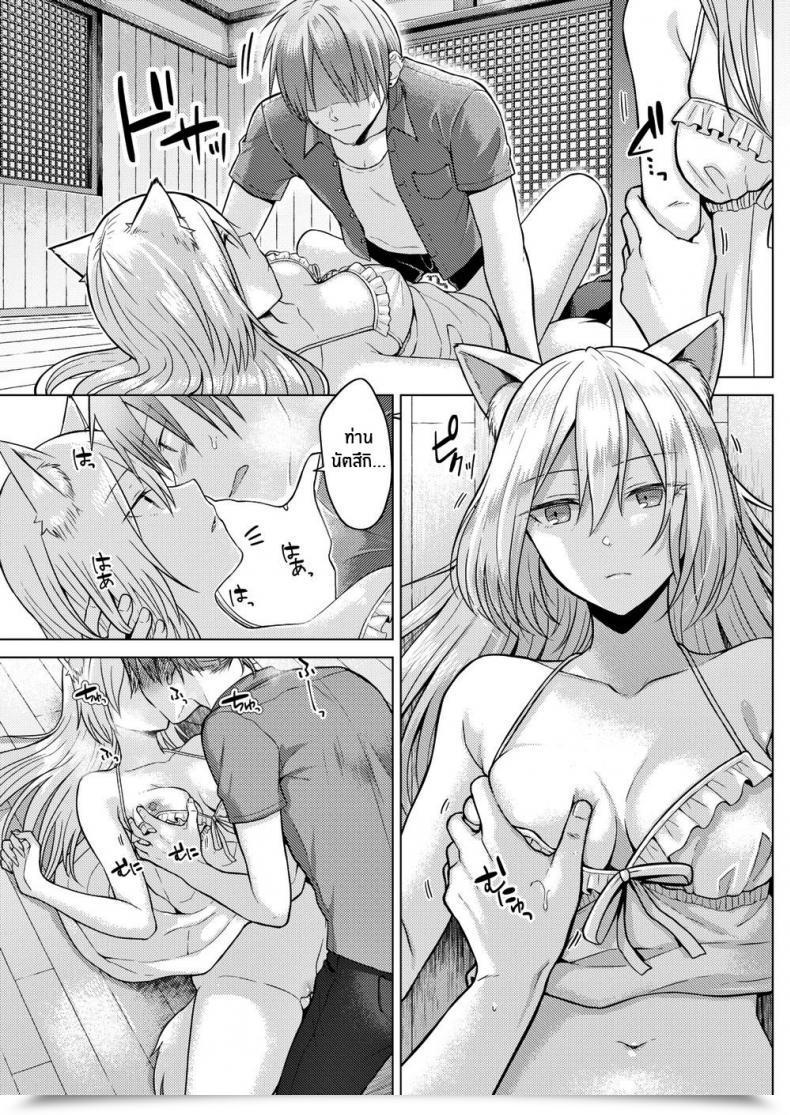 Doujin Sakuma Tsukasa Fox Climate โดจินแปลไทย 25