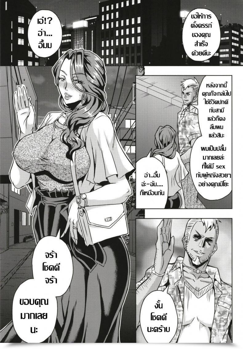 Doujin Imply Machine Mifune Seijirou Hitozuma Asahina Miyo 32 Himitsu No Ninkatsu Nisshi โดจินแปลไทย 55