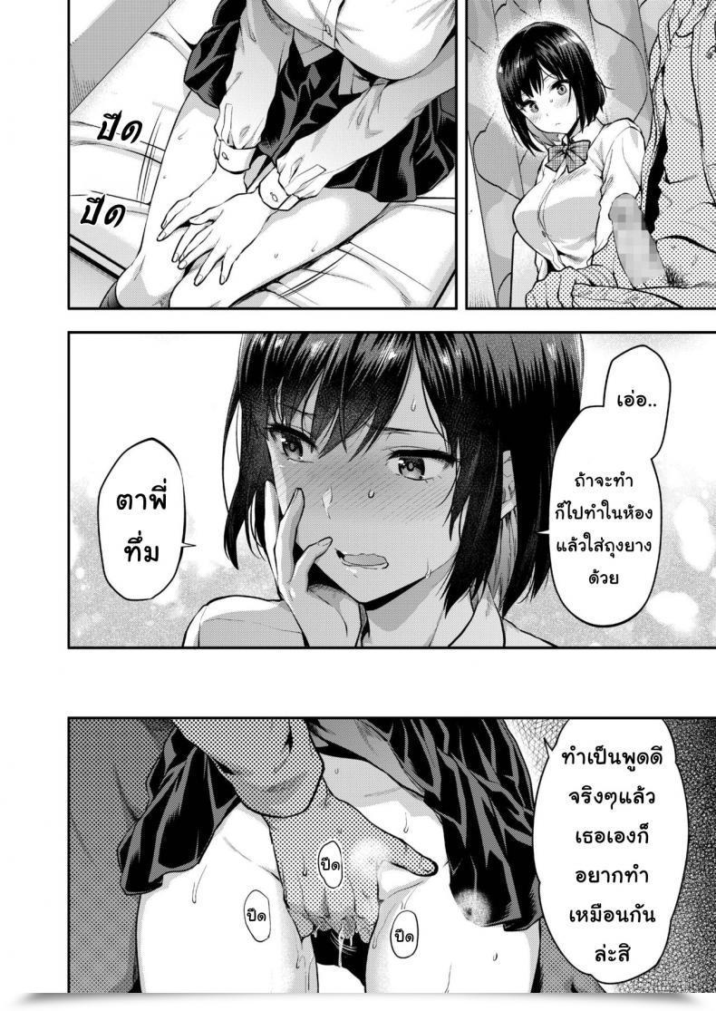 Doujin Yuzuki N Sprint In The Future Eri And Her Brother โดจินแปลไทย 11