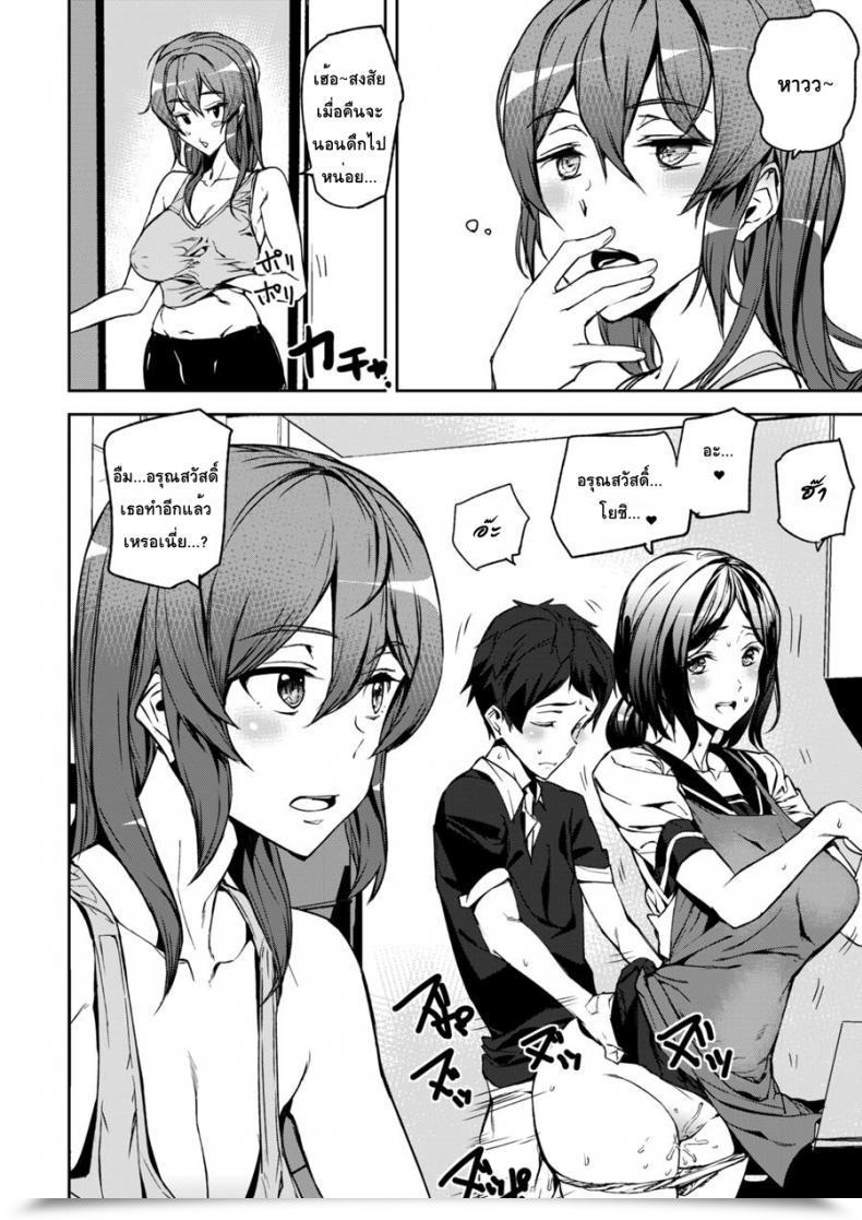 Doujin Ashiomi Masato On A Regular Basis Sisters โดจินแปลไทย 3