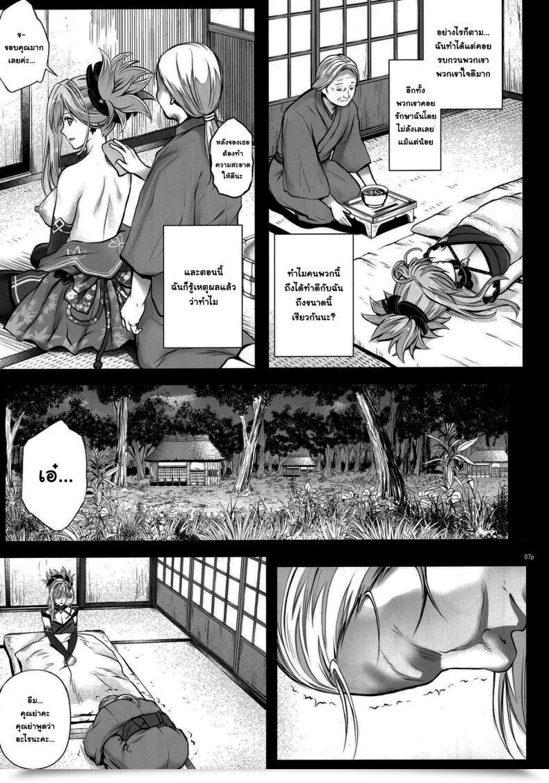 Doujin Cyclone Reizei, Izumi Hooollow โดจินแปลไทย 13