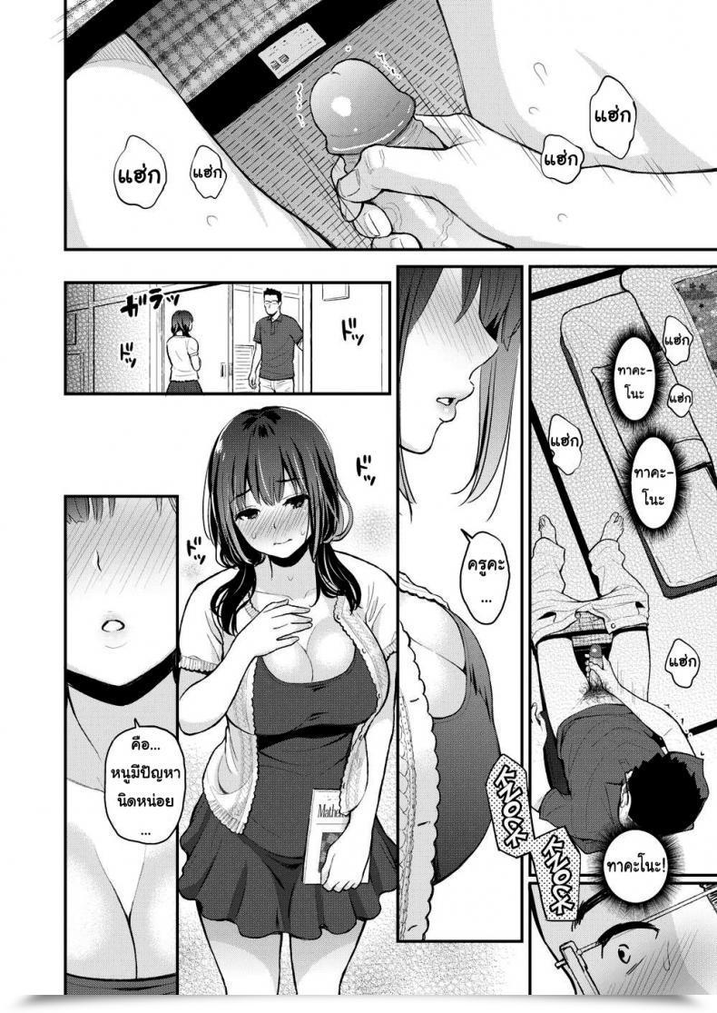 Doujin Kotengu Secret โดจินแปลไทย 15
