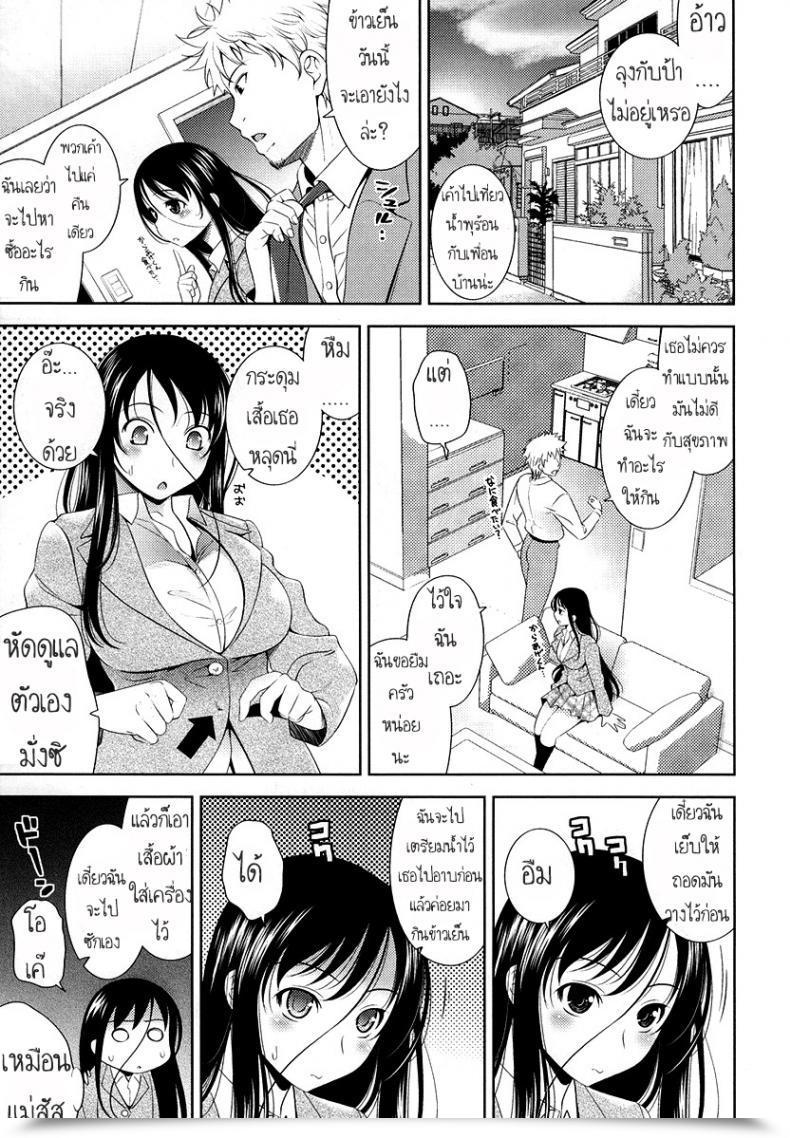 Doujin Yasui Riosuke Kawaii Banchou Bust To Bust - Chichi Wa Chichi Ni - โดจินแปลไทย 5