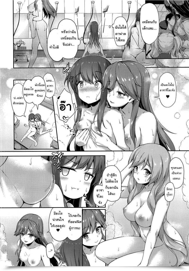 Doujin Yusaritsukata Awayume Asashio-Chan Yoru No Sakusen Kaigi!! Kantai Assortment -Kancolle- โดจินแปลไทย 5
