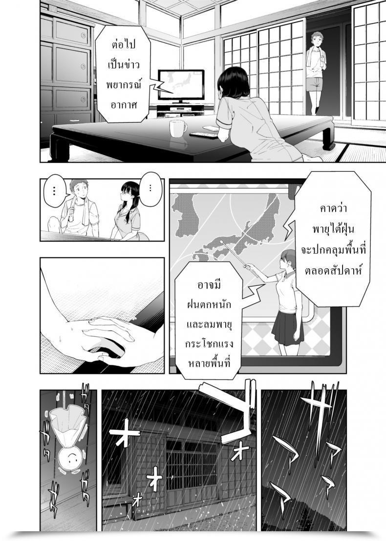 Doujin Jack-Pot Jyura Rain โดจินแปลไทย 89