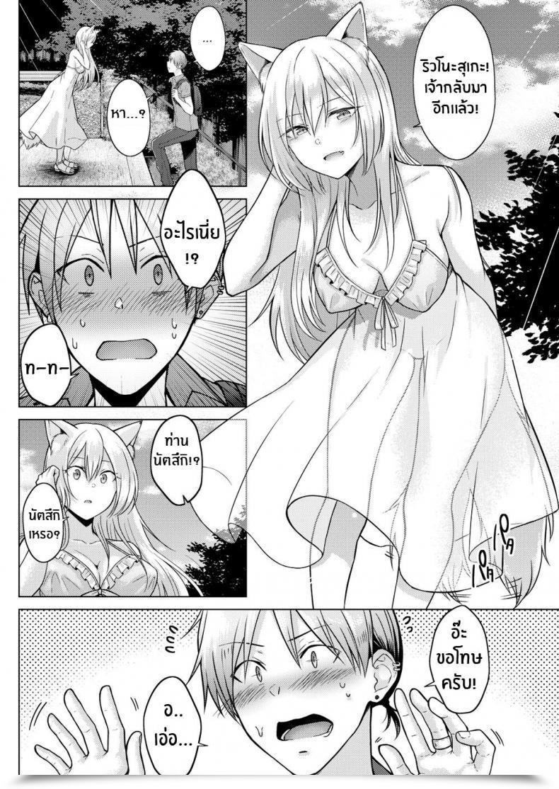 Doujin Sakuma Tsukasa Fox Climate โดจินแปลไทย 11