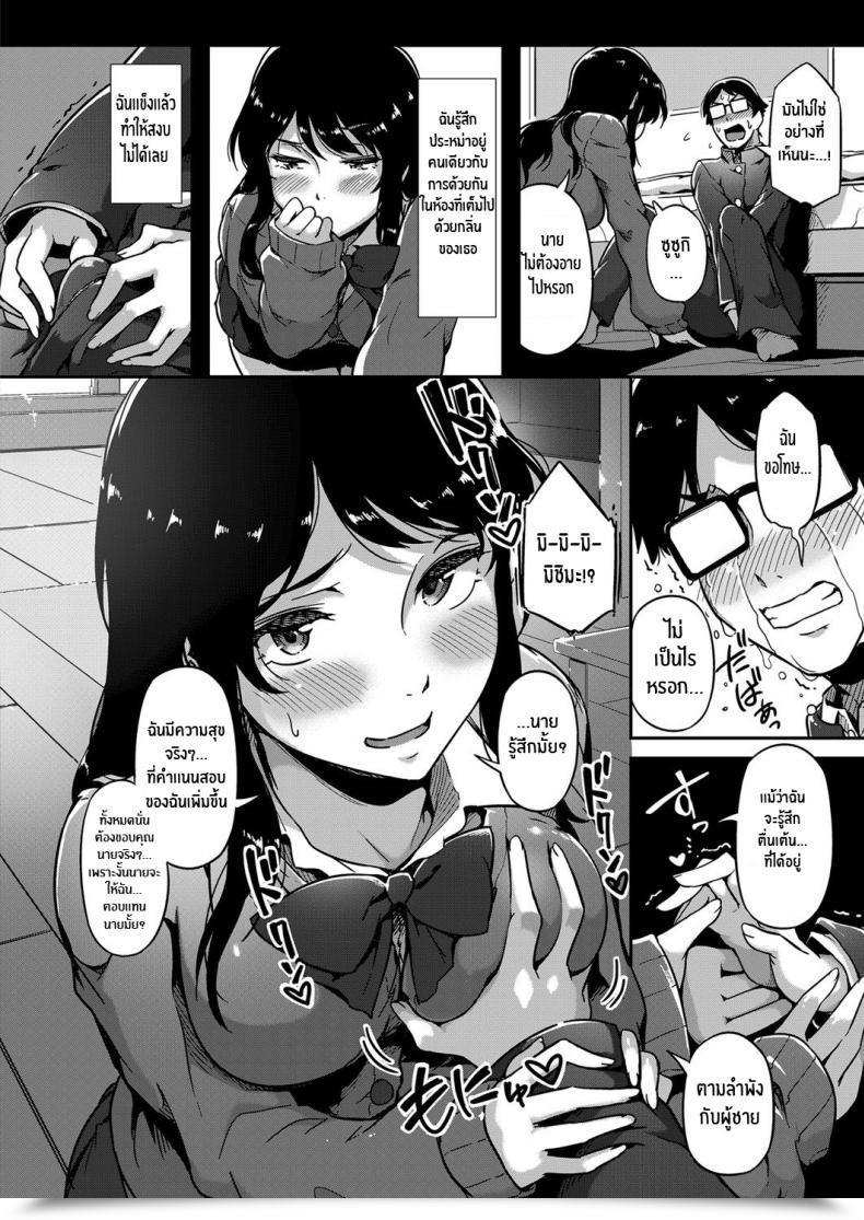 Doujin Tokiwa Midori Give And Take! Comedian Exe 11 English Nisor Digital โดจินแปลไทย 21