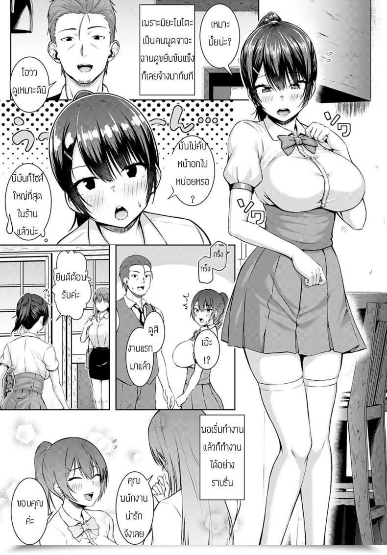 Doujin Arima Kouichi Tsukiya Ni Negai Wo Komete โดจินแปลไทย 5