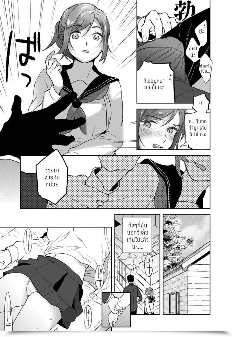 Doujin Imamori Tomodachi No Kankei โดจินแปลไทย 9
