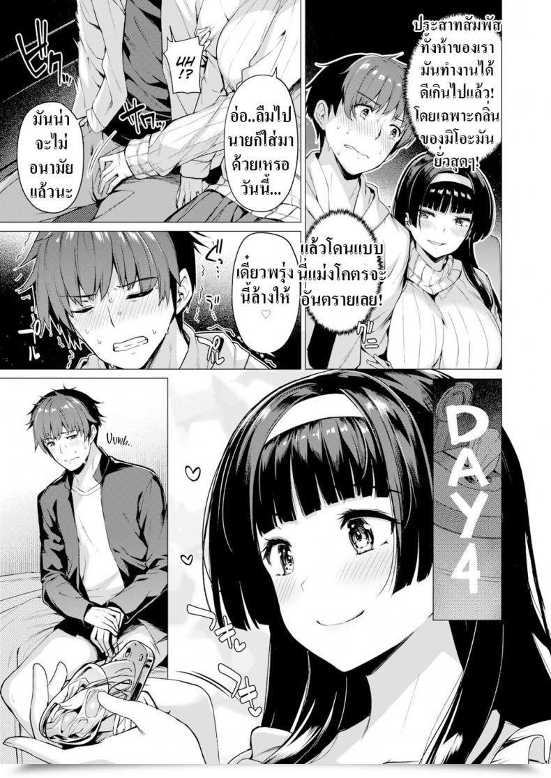 Doujin Kazakura Brutal Week โดจินแปลไทย 9