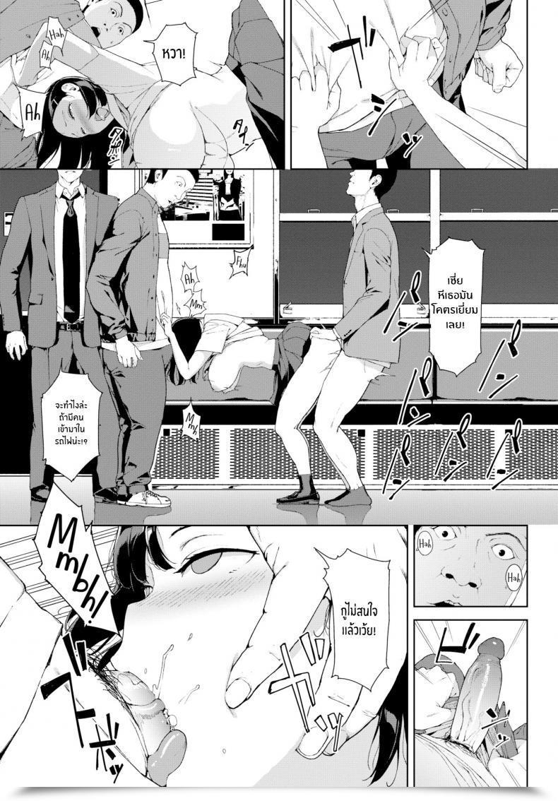 Doujin Iwasaki Yuuki Final Practice โดจินแปลไทย 17