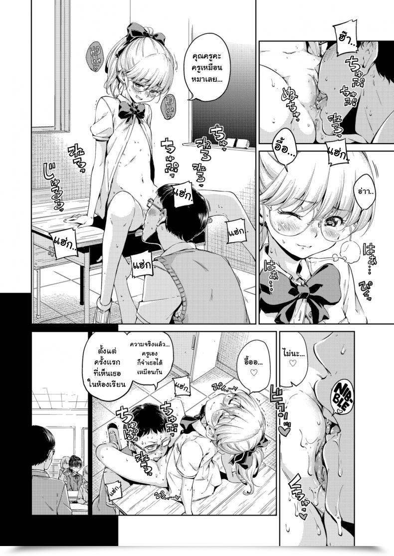 Doujin Hamao Waste โดจินแปลไทย 11