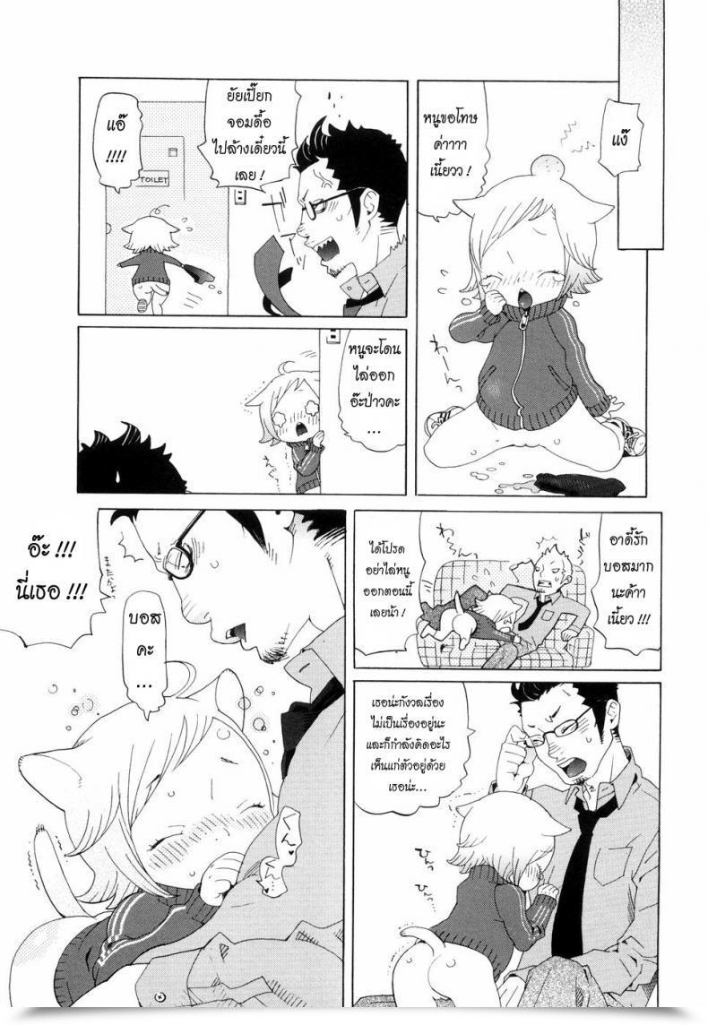 Doujin Uehasu Kochira Nekomimi Tantei Jimusho | This Option To The Nekomimi Detective Workplace Otona Gokko โดจินแปลไทย 9