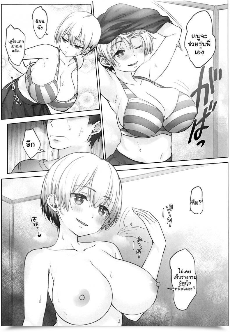 Doujin Nama Cream Biyori Nanase Meruchi Uzaki-Chan Wa Shuumatsu Mo Asobitai! Uzaki-Chan Wa Asobitai! โดจินแปลไทย 23