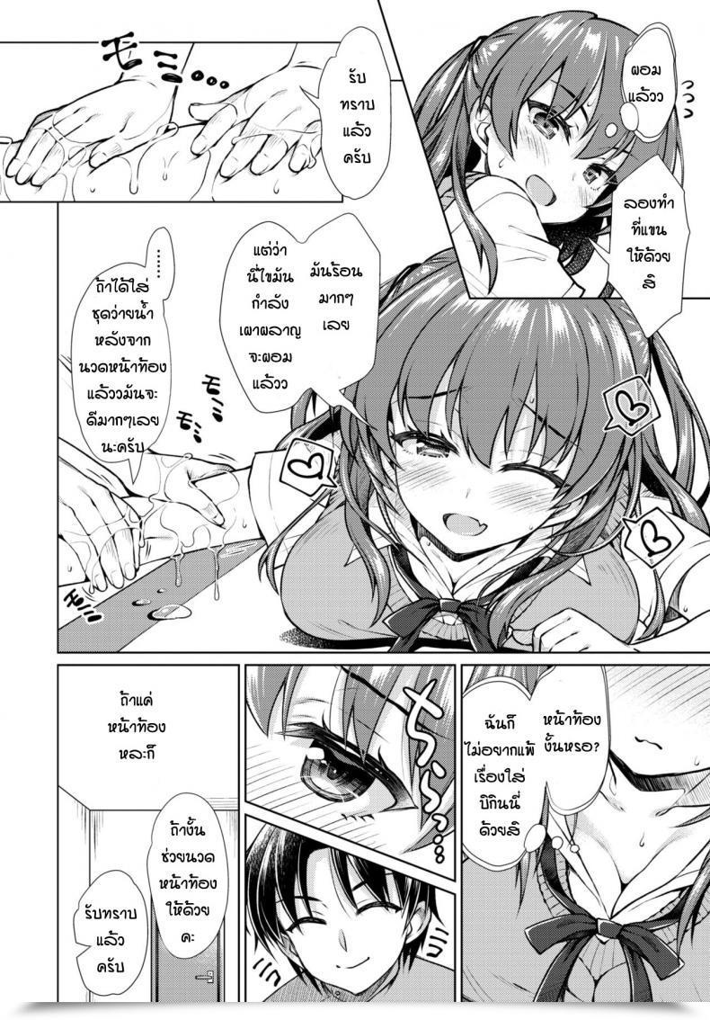 Doujin Sasahiro Ayamoni โดจินแปลไทย 11