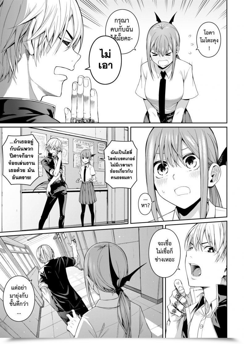 Doujin Chicke Iii Houkago Satan Satan โดจินแปลไทย 5