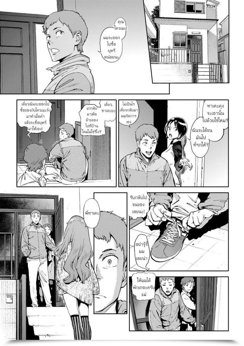 Doujin Inoue Kiyoshirou Second Spouse Comedian Hotmilk 2011-02 โดจินแปลไทย 49