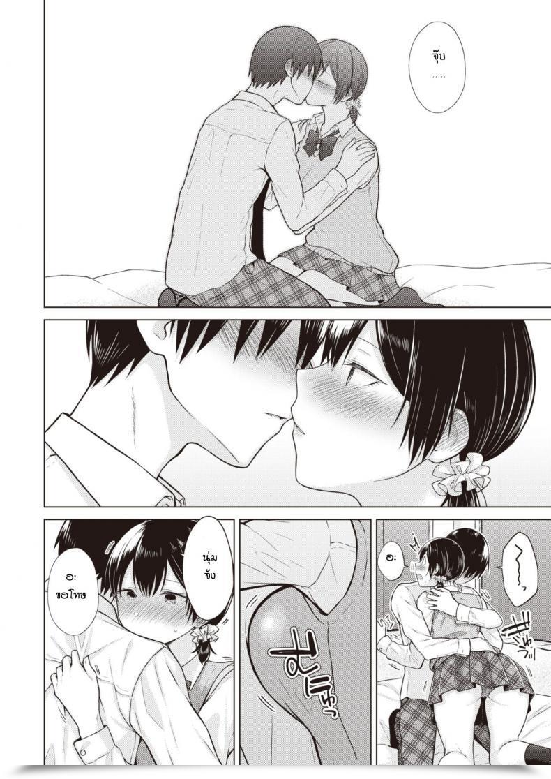 Doujin Sakuma Tsukasa Mezame Ai โดจินแปลไทย 15