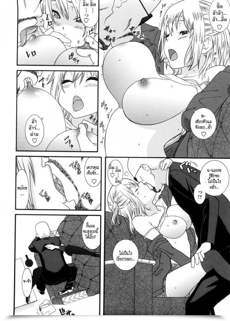 Doujin Nakamine Hiroshi Neesan Ch.6 - Kagami And The Cursed Mirror โดจินแปลไทย 15