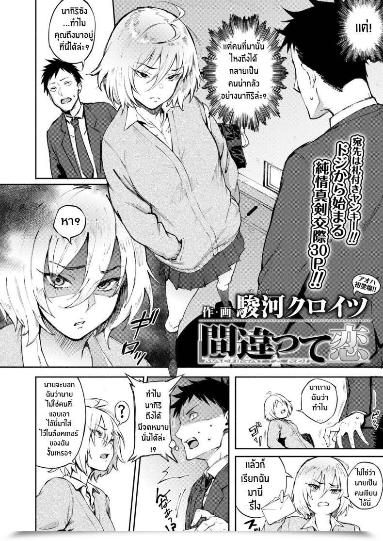 Doujin Suruga Kuroitsu Machigatte Koi Comedian Aoha 2019 Fuyu โดจินแปลไทย 3