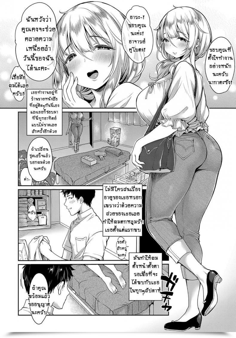 Doujin Misaoka Iyasare Oil Therapeutic Massage โดจินแปลไทย 3