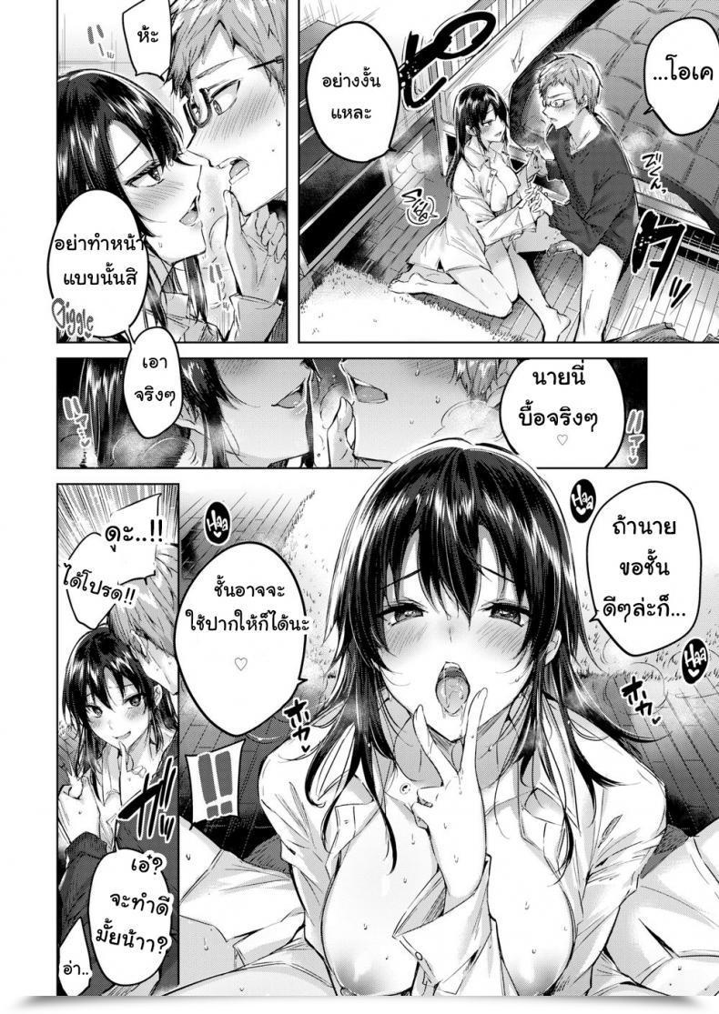 Doujin Kakao It’S True, I Let You Know โดจินแปลไทย 19