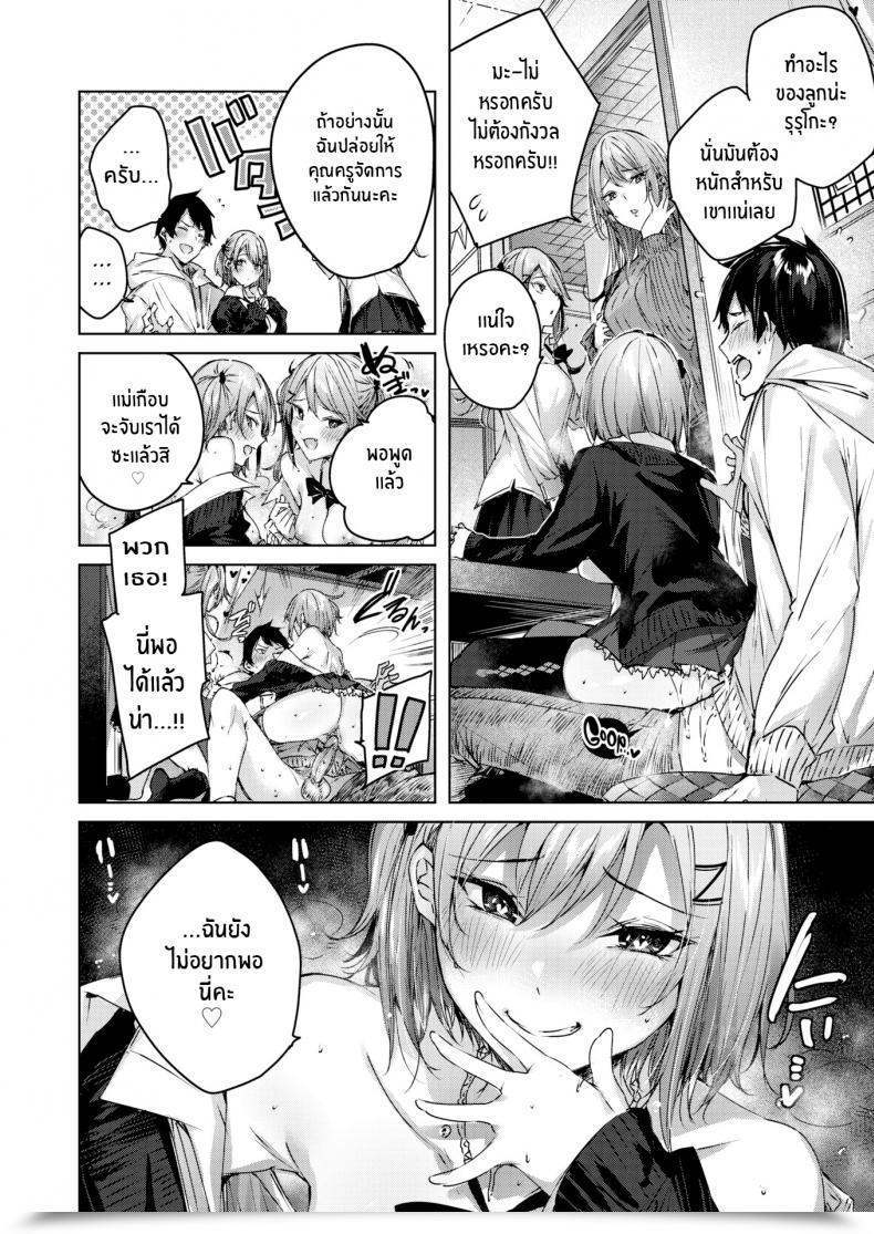 Doujin Kakao Pestering Twins โดจินแปลไทย 23