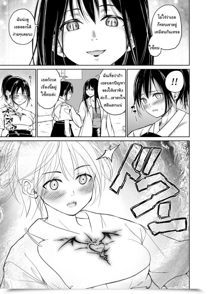 Doujin Mikarin Old Flame Impulse โดจินแปลไทย 9