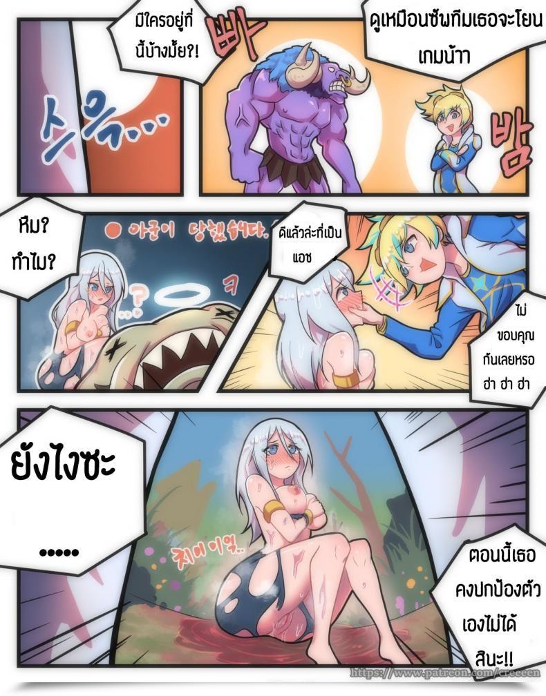Doujin Creeeen Ashe Comedian League Of Legends โดจินแปลไทย 7