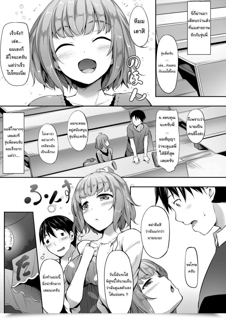 Doujin Nakano Sora Loosey × Goosey Summer Season โดจินแปลไทย 3