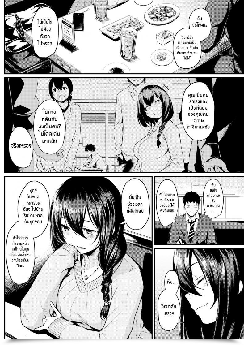 Doujin Kizuka Kazuki Get Up โดจินแปลไทย 3